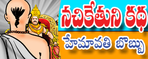 Nachiketuni katha